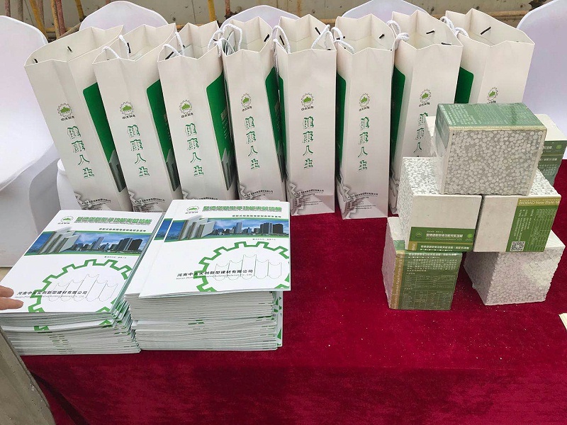 中太實創(chuàng)受邀參加中建五局河南公司2020年質量月活動暨中建系統供應商展銷會